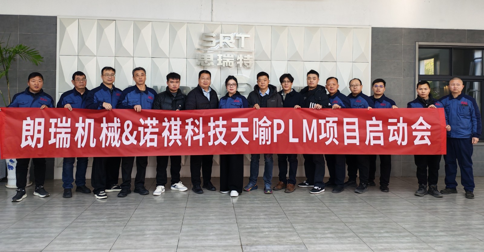 朗瑞机械-合照.jpg /nuoqi/editor/631576d2ad14630069d9987e2cf46249.jpg